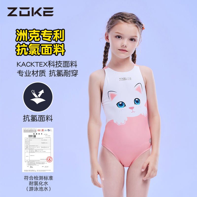 洲克女童泳衣儿童女孩2024新款zoke专业速干训练防晒洋气夏游泳衣-图1