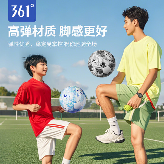 361度足球专业中考比赛训练成人5号正品四号儿童4号小学生专用球