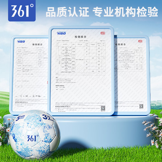 361度足球专业中考比赛训练成人5号正品四号儿童4号小学生专用球