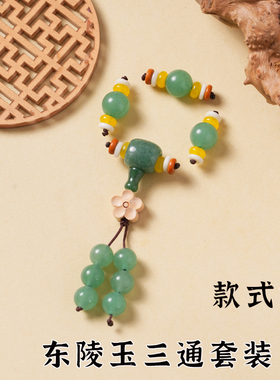 红玛瑙三通套装黄玛瑙东陵玉饰品