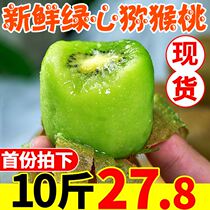 Shaanxi Chishifruit Fresh 10 catties When season fruit chic exotic fruit Peach Whole Box Pregnant Woman Green Heart Mud Monkey Peach