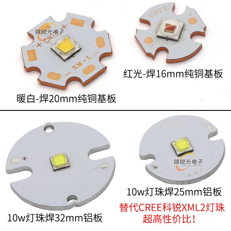 国产cree XML2 10W手电筒灯芯led头灯钓鱼灯射灯泡5050大功率灯珠 - 图3