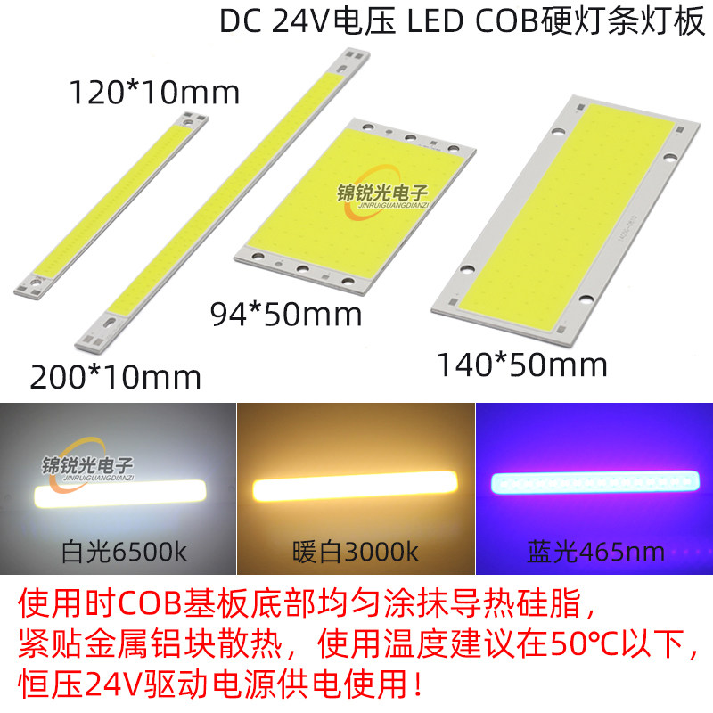 led 24V cob灯板10w20w灯珠led硬灯条长方形仪器设备面光源细长条,淘宝优惠券,粉丝福利购,淘宝优惠卷