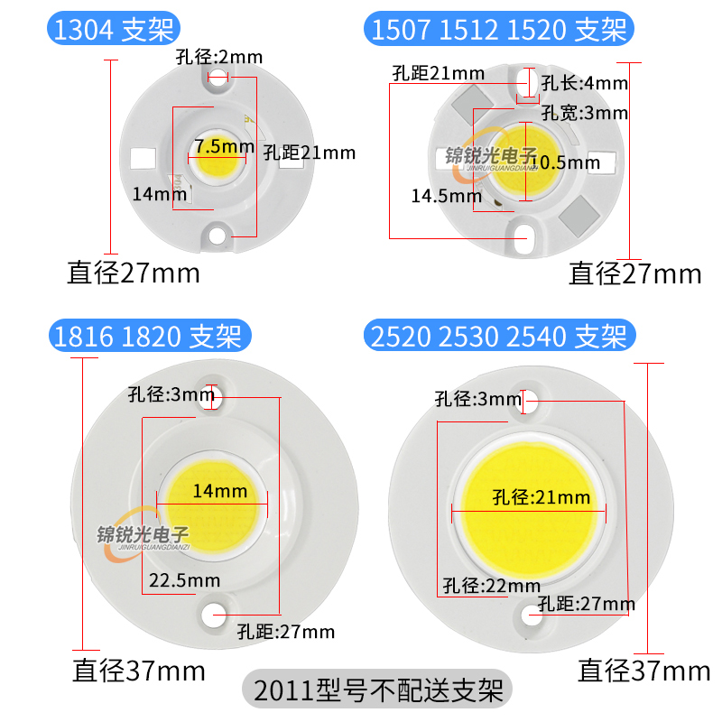 科锐COB光源灯珠1512 1816 2530 1304 1507led筒灯射灯芯1820 - 图3