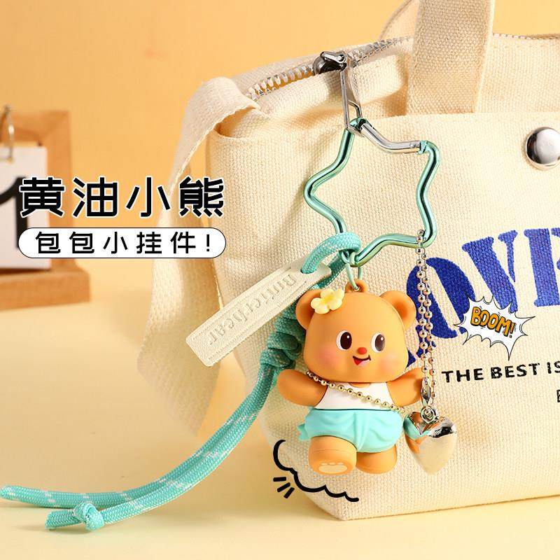 2025年新款泰国正版黄油小熊钥匙扣男书包挂件可爱情侣钥匙链女款,淘宝优惠券,粉丝福利购,淘宝优惠卷