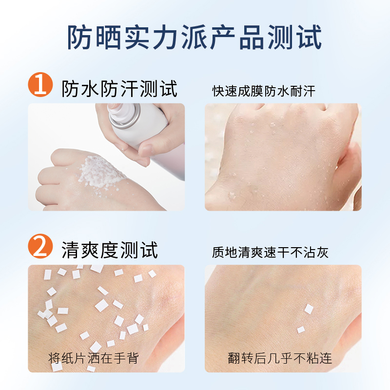 OKTO防晒喷雾紫外线防护防水防汗男女面部全身SPF50PA+++清透耐晒 - 图3