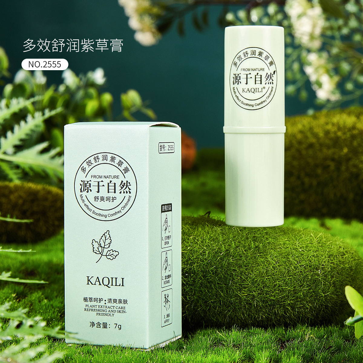 多效舒缓紫草膏7g劵后9.99元包邮