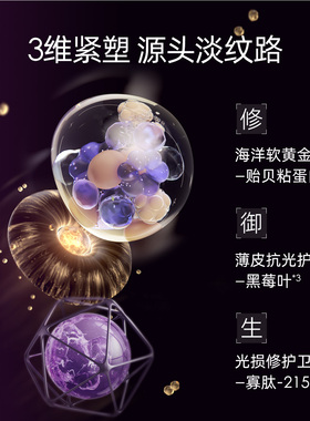 紧致淡纹抗皱面霜安肌士