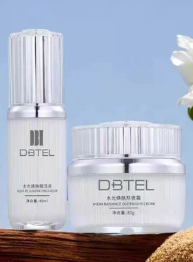 DBT水光焕肤赋活套官方正品实体店同款