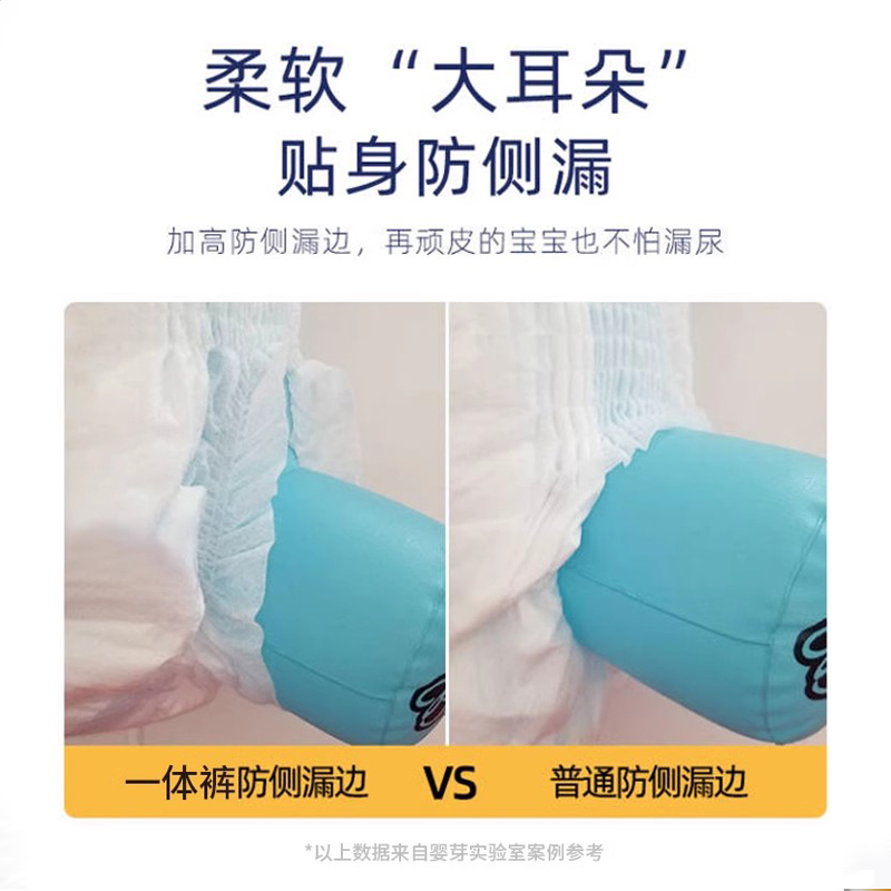 婴芽爱芽拉拉裤全包臀婴儿纸尿裤超薄透气男女宝宝专用尿不湿冬季