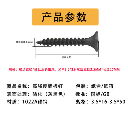 恒象牌干壁钉四槽钉夹耳钉石膏板螺丝黑色磷化自攻螺丝M3.5墙板钉 - 图3