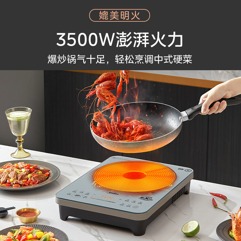  美的弘格电磁炉/陶炉