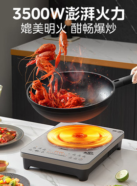 美的3500W大功率新款爆炒电磁炉