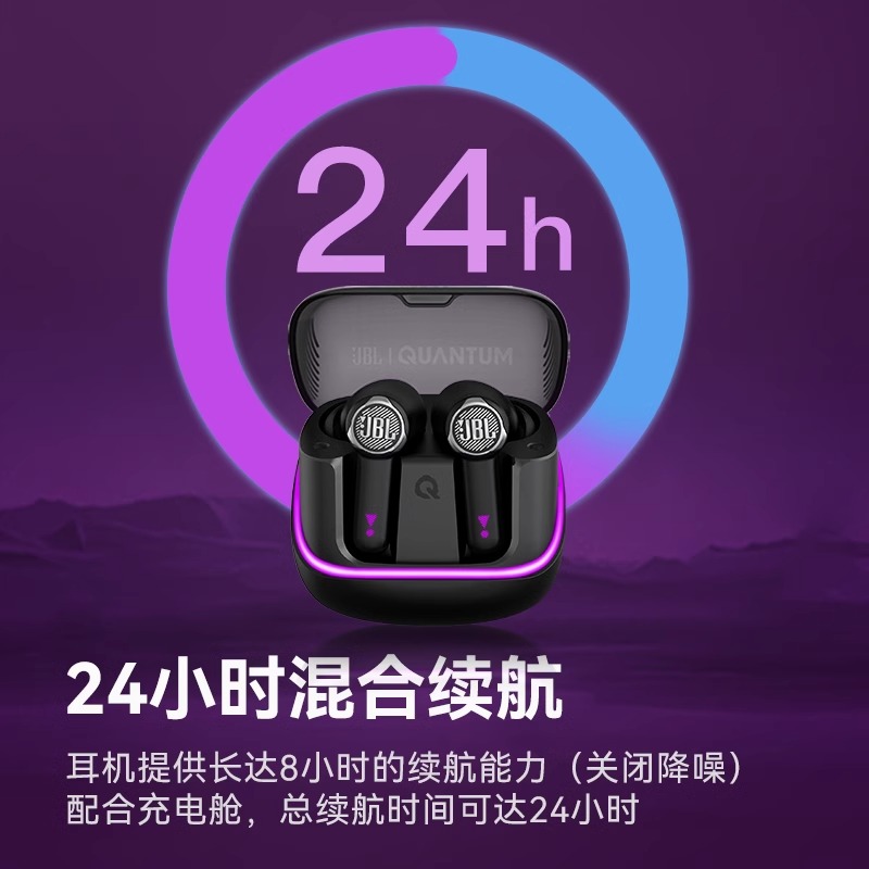 JBLQUANTUMBEAM true wireless gaming headphones