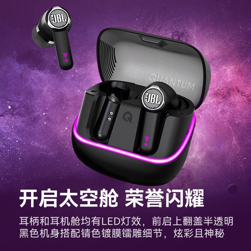 JBLQUANTUMBEAM true wireless gaming headphones