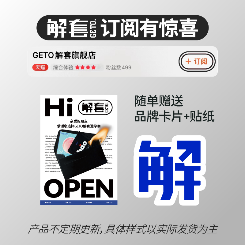GETO解套超薄裸入避孕套9只装安全套保险套男用女用套套成人