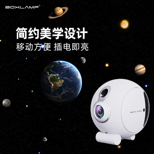 BOXLAMP星空顶投影仪流星智能声控客厅卧室睡眠月球宇宙ins氛围灯