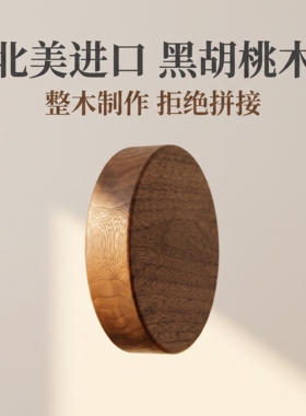 北美胡桃木圆形底座木雕