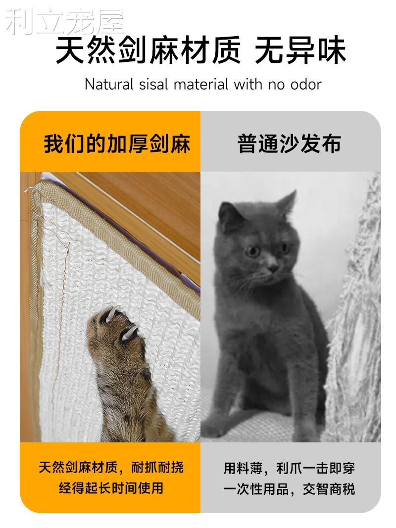 墙角猫抓垫猫咪猫抓板窝耐抓耐磨不掉屑保护沙发防猫抓贴墙玩具 - 图1