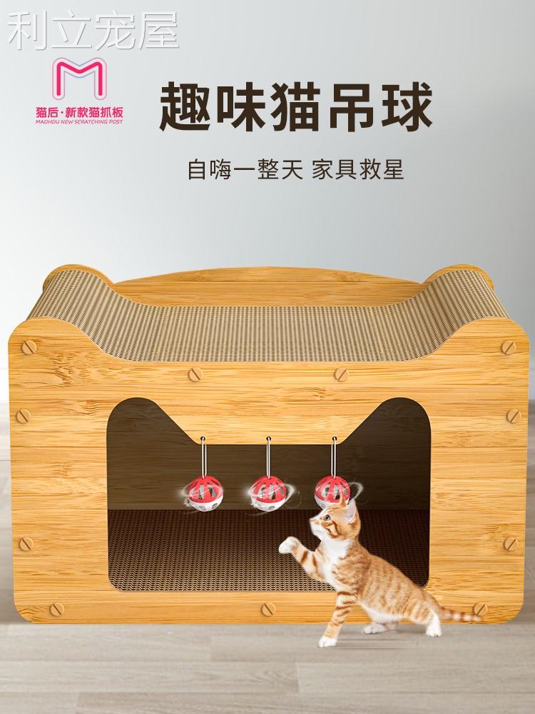 猫抓板猫窝一体立式猫抓板窝耐抓猫抓窝防猫抓沙发保护猫咪玩具 - 图1