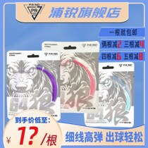 Pool Sharp 64 Wolf Badminton Line High Elasticity Non-Resistant Playing Line Net Route Batting Dazzling Male Pink Colotone Color Bg