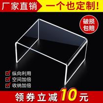 Acrylic shelving table top shelf U-shaped shelving cabinet transparent heightening shelf cosmetic refrigerator layered separator