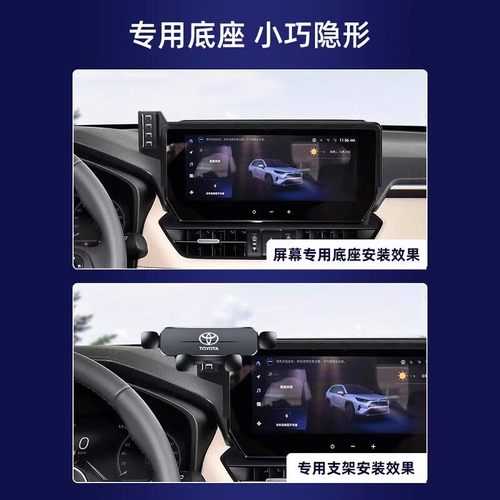 20-26款丰田威兰达荣放RAV4手机车载支架专用屏幕导航汽车用品 - 图0