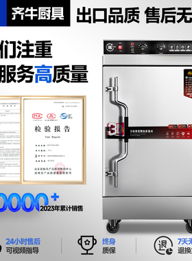 优选商用蒸箱定时控温蒸饭柜齐牛