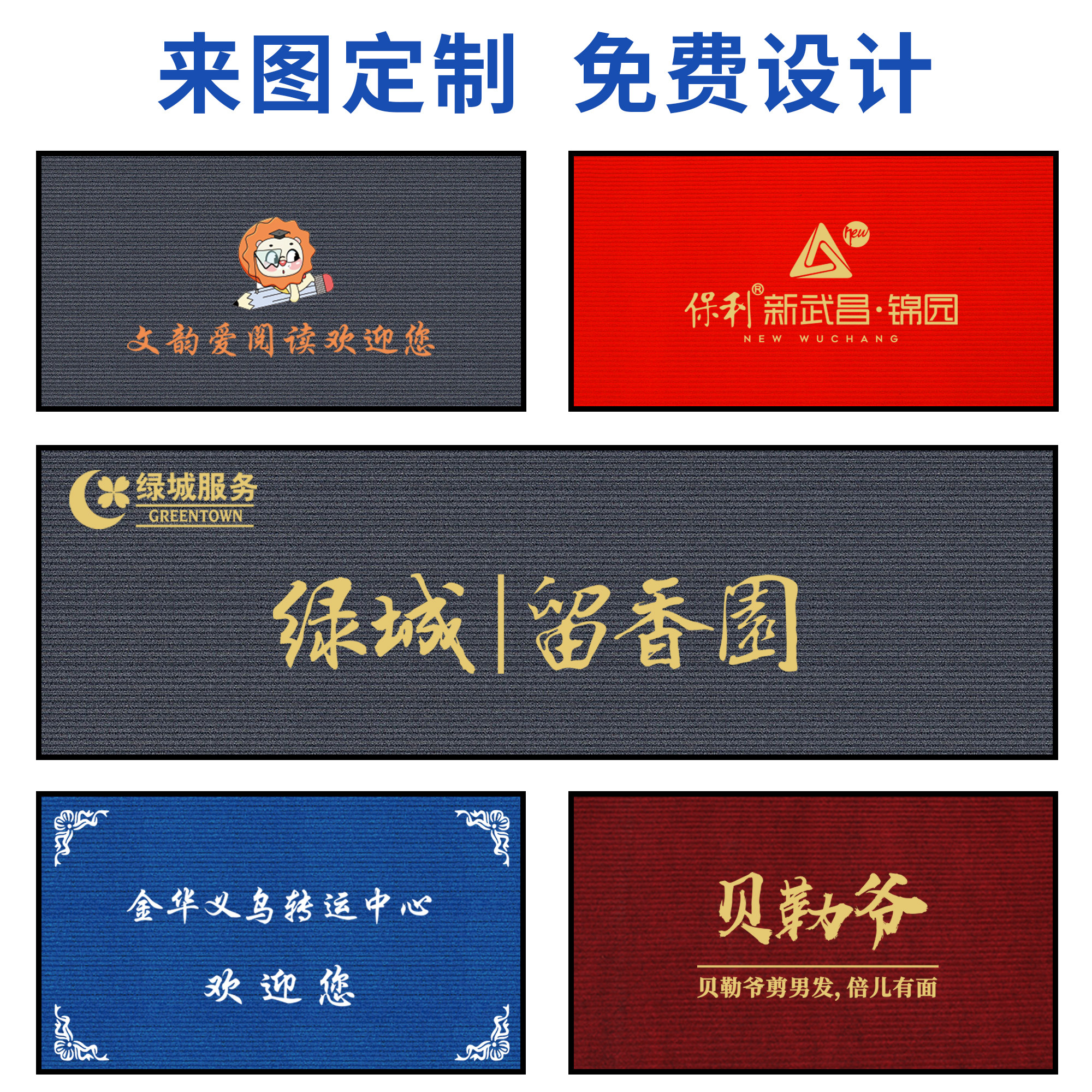 Water-absorbent non-slip floor mats for commercial store entrances