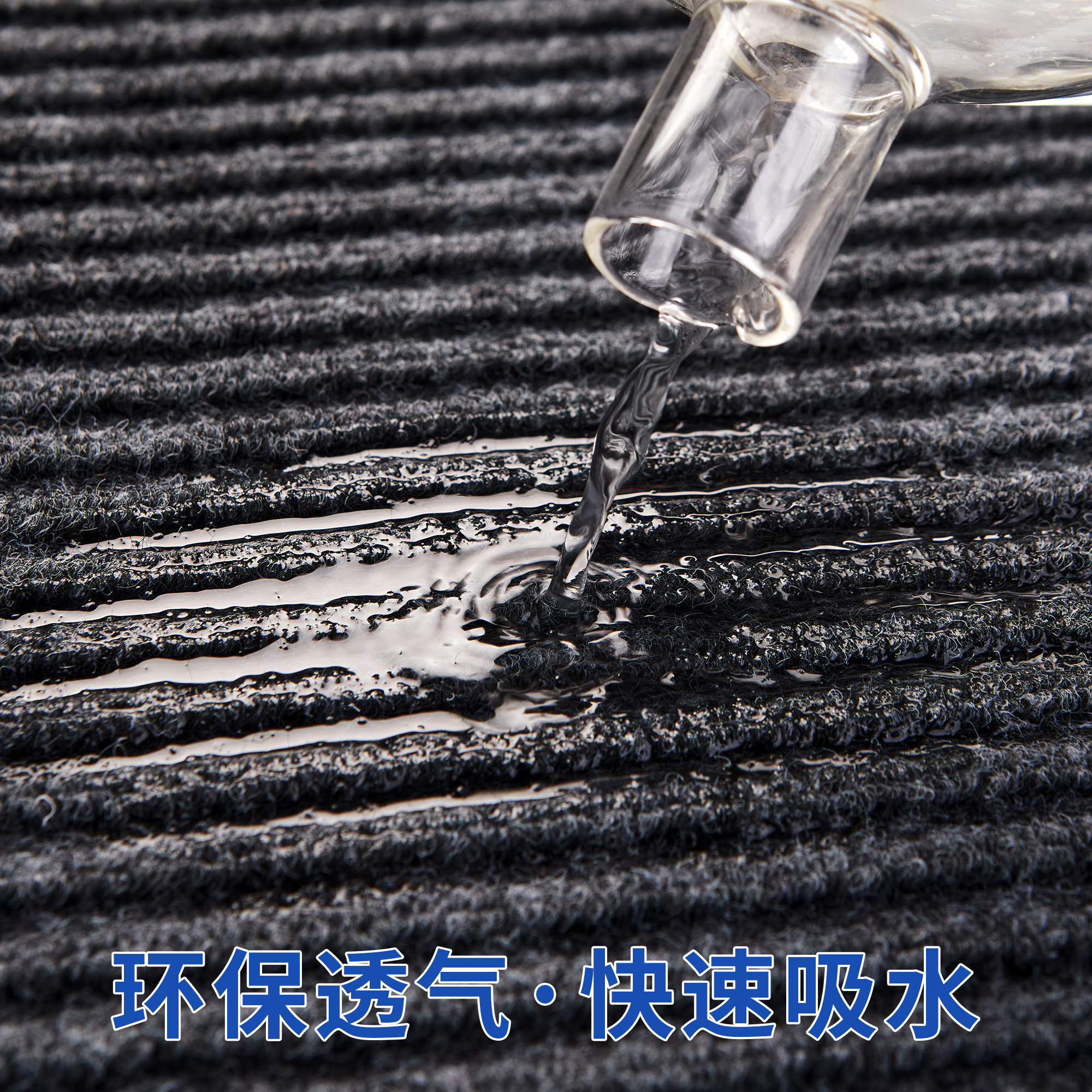 Water-absorbent non-slip floor mats for commercial store entrances