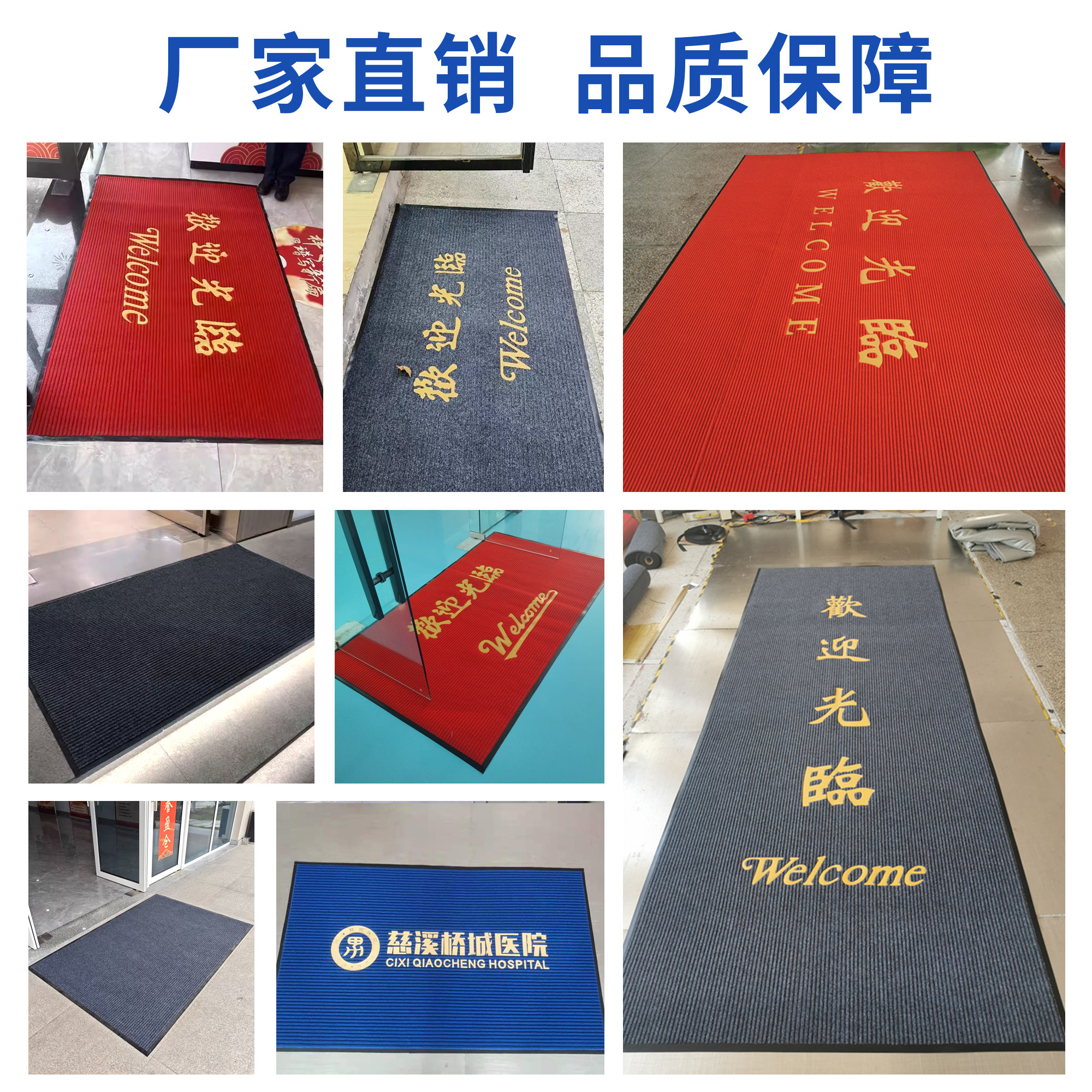 Water-absorbent non-slip floor mats for commercial store entrances
