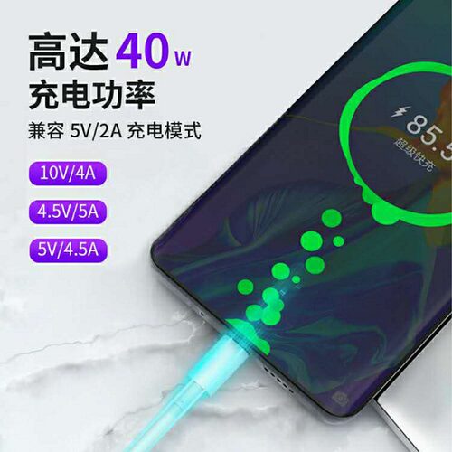 适用荣耀X50数据线X50i充电线X50手机专用快充35W瓦超级闪充5a快充线Typec加长2米 - 图0