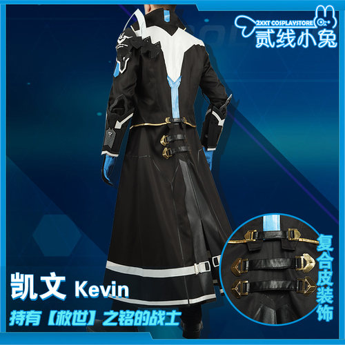 崩坏学园三cos服凯文·卡斯兰娜cosplay服装崩坏3cos服套装 - 图0