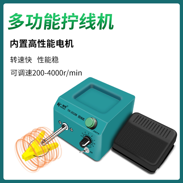 Multifunctional small electric wire twister speed regulation forward and reverse