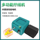 Multifunctional small electric wire twister speed regulation forward and reverse