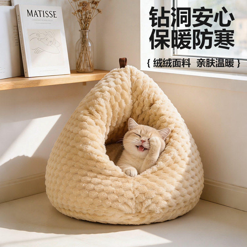 鸡屁股猫窝冬加厚半封闭式安全感猫屋冬天保暖包裹式小猫咪睡袋窝,淘宝优惠券,粉丝福利购,淘宝优惠卷