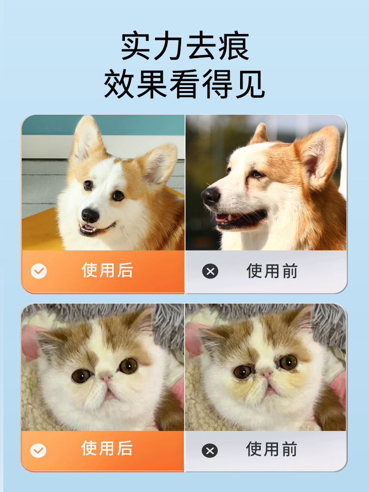 宠物擦眼睛去泪痕粉狗狗眼部清洁去除神器猫咪干燥粉博美比熊湿巾 - 图3