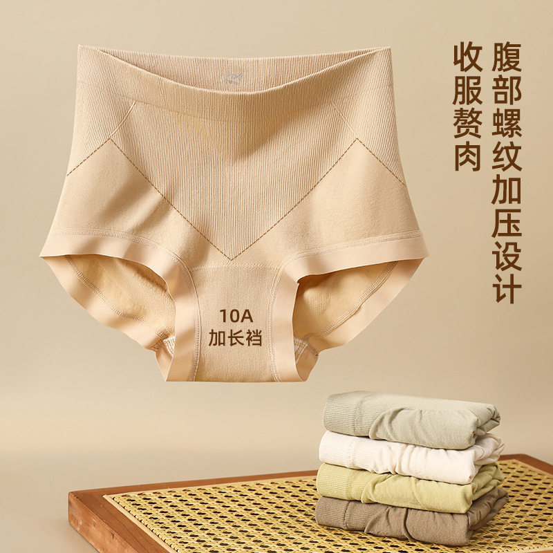中腰内裤女士收腹2025新款提臀10A抗菌纯棉加长裆无痕不夹臀短裤,淘宝优惠券,粉丝福利购,淘宝优惠卷