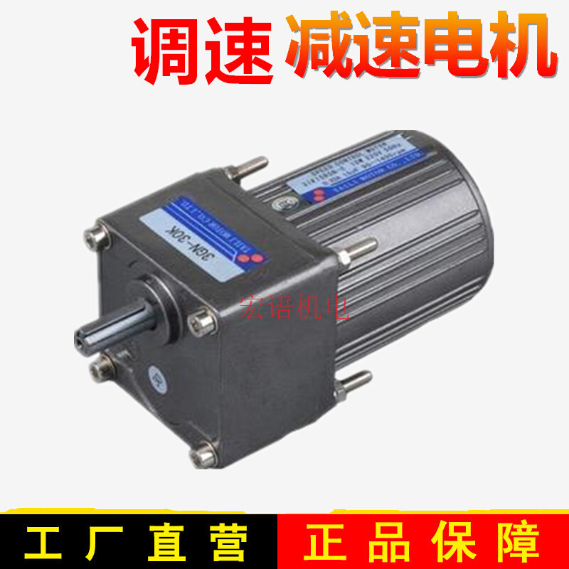 新品新品调速马达6/1j5/25/40W/60W/120W/200W/L300W/400W齿轮减-图0