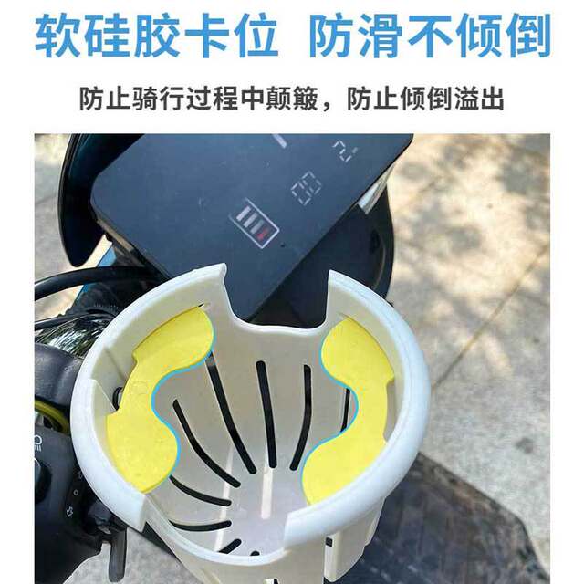 No.9 electric vehicle water cup holder front-mounted universal bicycle milk tea storage rack water bottle cradle cup holder fixing rack