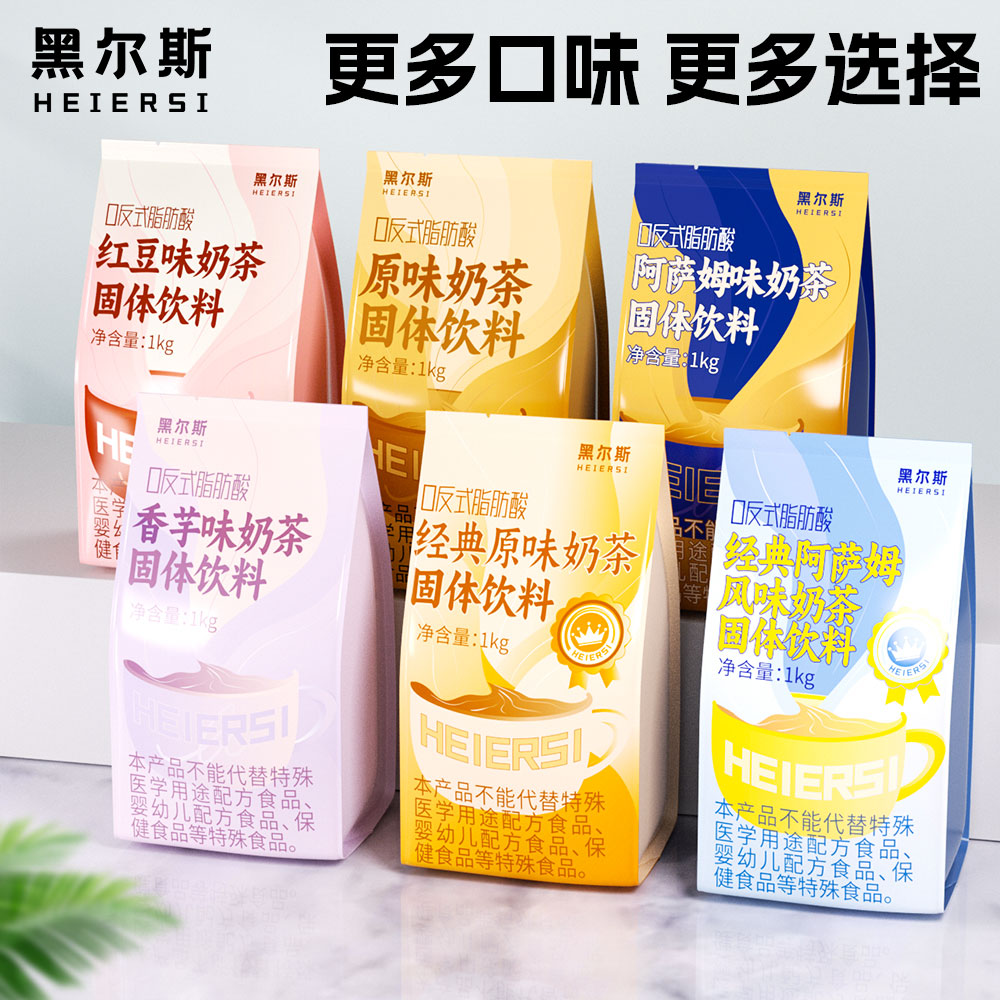 东晓奶茶粉阿萨姆奶茶原味奶茶店专用原料奶精粉珍珠奶茶1kg袋装