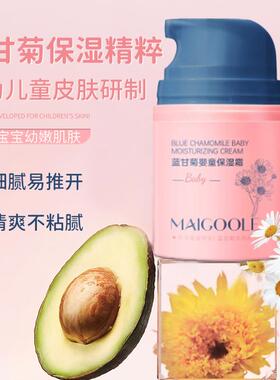 maigoole蓝甘菊婴孩保湿霜温和舒缓润肤乳幼儿宝宝面霜官方旗航店