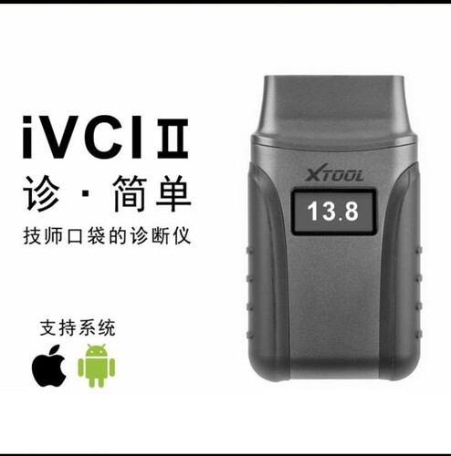 朗仁IVCI II诊简单汽车故障检测仪诊断仪保养灯归零大众解码电脑 - 图1