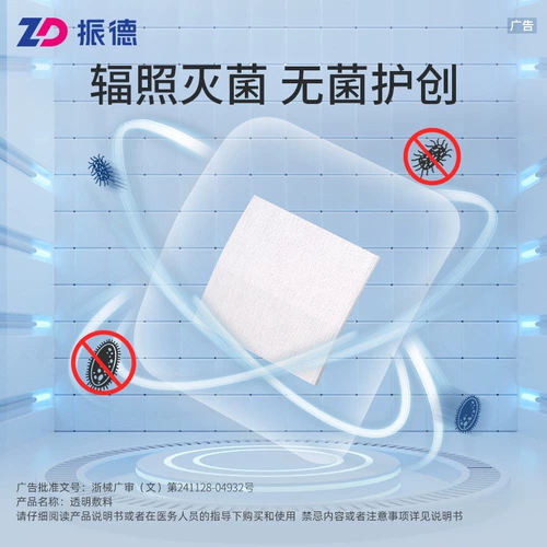 Медицинская водонепроницаемая наклейка, большой полиуретановый лейкопластырь, послеоперационный послеродовой бондаж