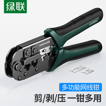 Green Networked Wire Pliers Super Six Class 6 Five Categories Crystal Head Multifunction Professional Class Press Line Pliers 8P6P Phone Width