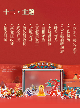 儿童皮影戏套装手工diy舞台玩具