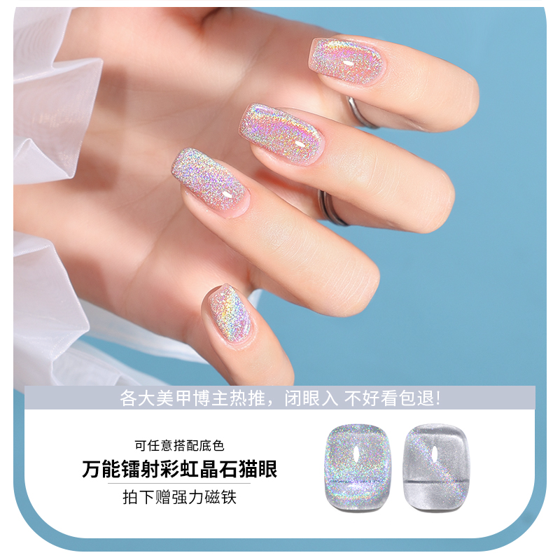 恩妮诗万能晶石猫眼指甲油胶光疗胶2025年新款彩虹冰透奶茶色美甲-图0