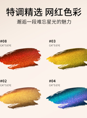恩妮诗春夏新款灯带晶石猫眼