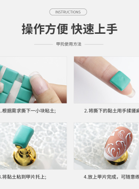 美甲练习底座甲片固定工具