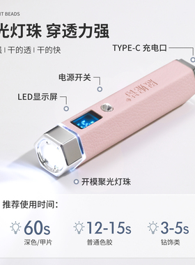 恩妮诗柔光一字灯美甲灯AI感应大功率速干手持蓄电贴甲片专用烤灯
